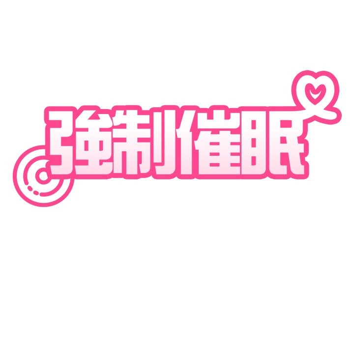 发小碰不得第106話