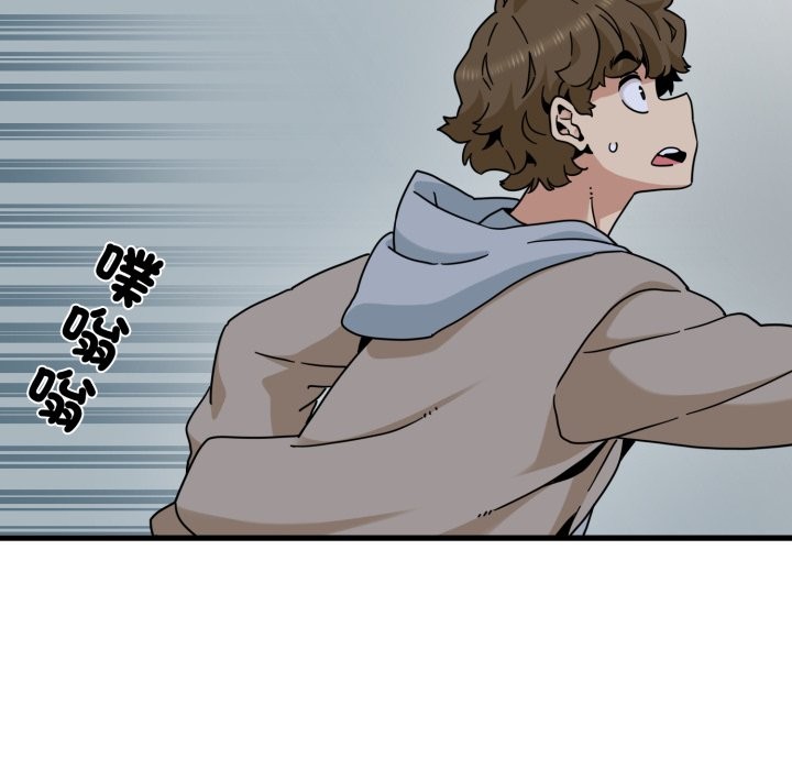 发小碰不得第106話