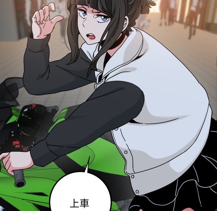 发小碰不得第106話