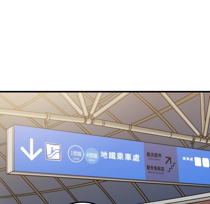 发小碰不得第106話