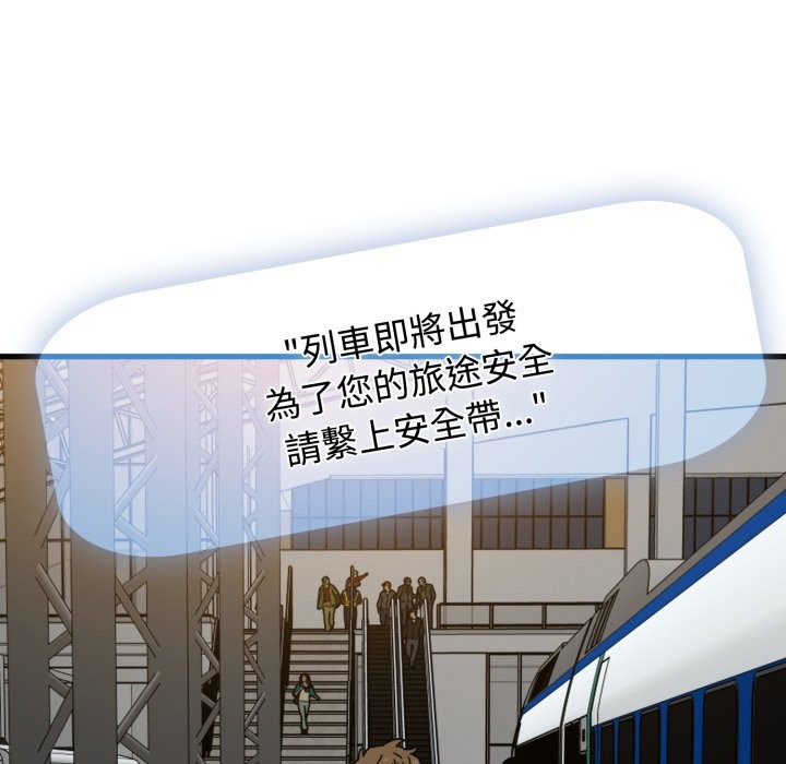 发小碰不得第106話