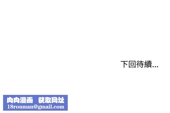 发小碰不得第106話