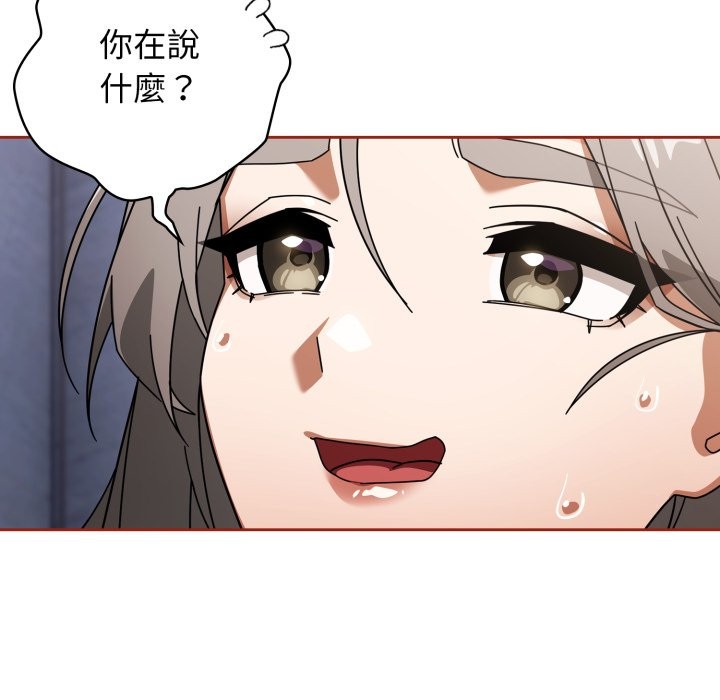 调教开关：第二季第21話