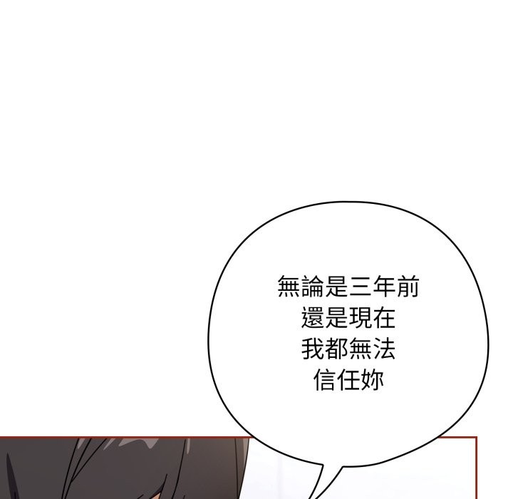 调教开关：第二季第21話