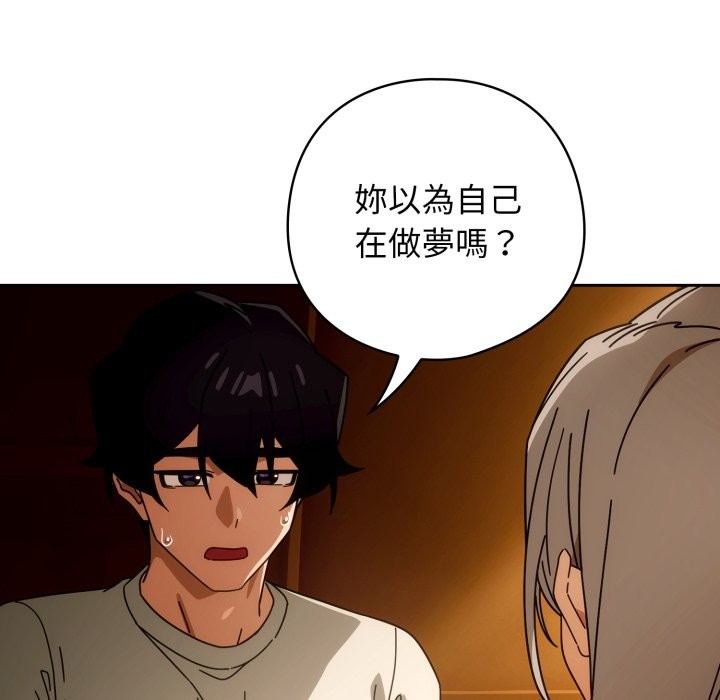 调教开关：第二季第22話