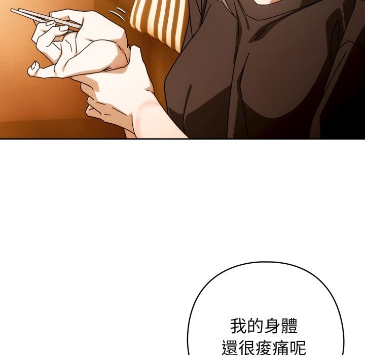 调教开关：第二季第22話