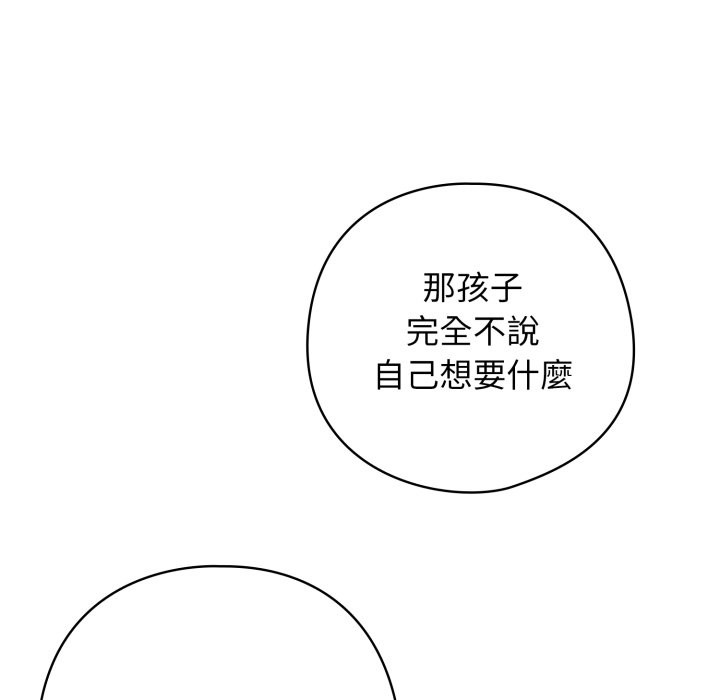 调教开关：第二季第22話