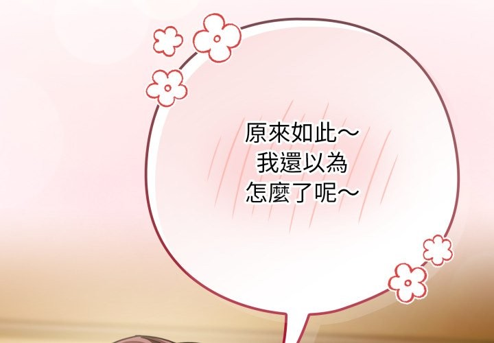 调教开关：第二季第23話