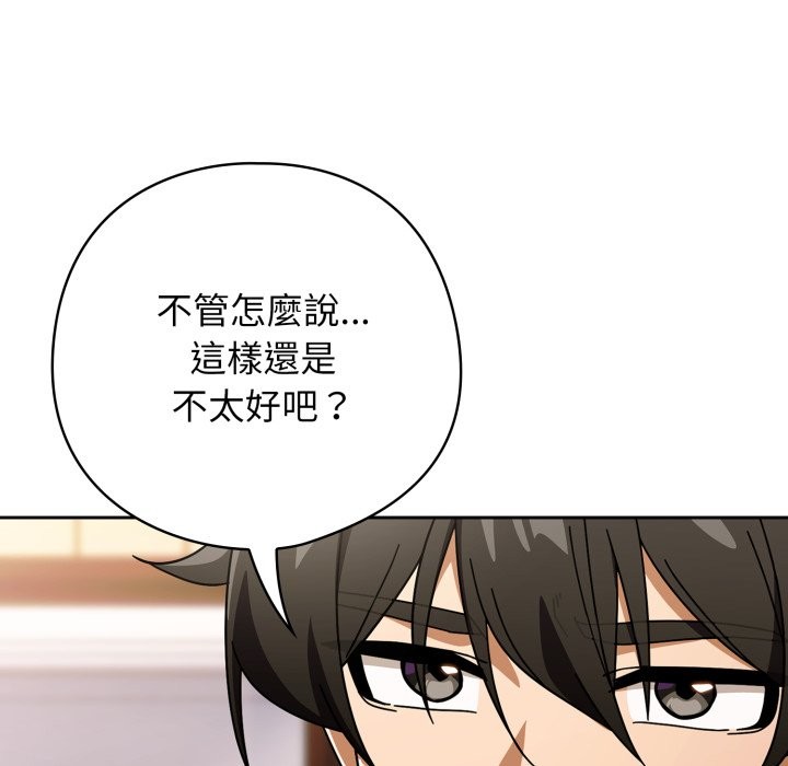 调教开关：第二季第23話