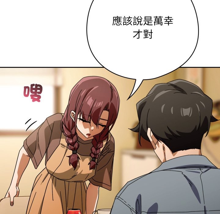 调教开关：第二季第23話