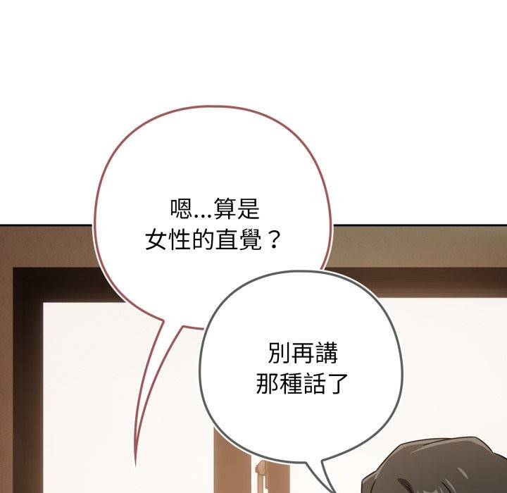 调教开关：第二季第23話