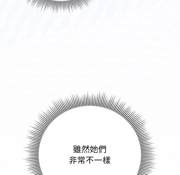 调教开关：第二季第23話