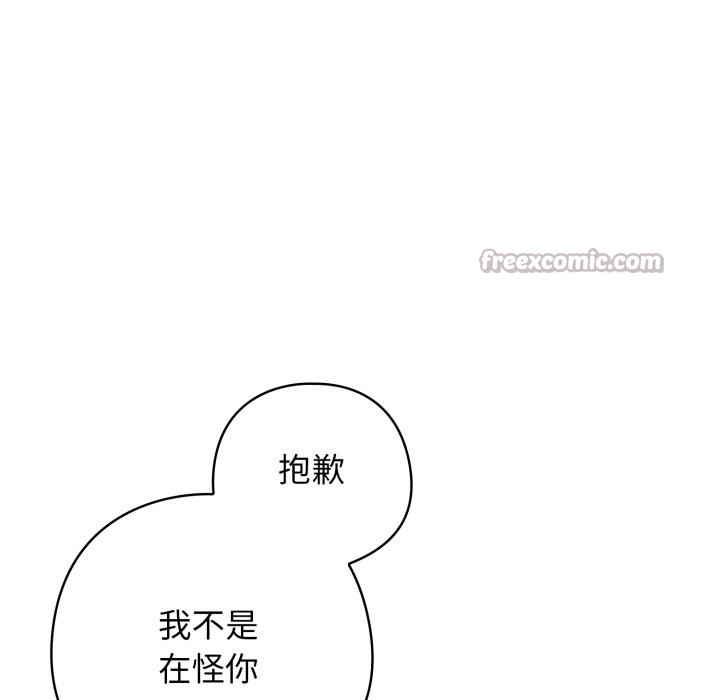 调教开关：第二季第23話