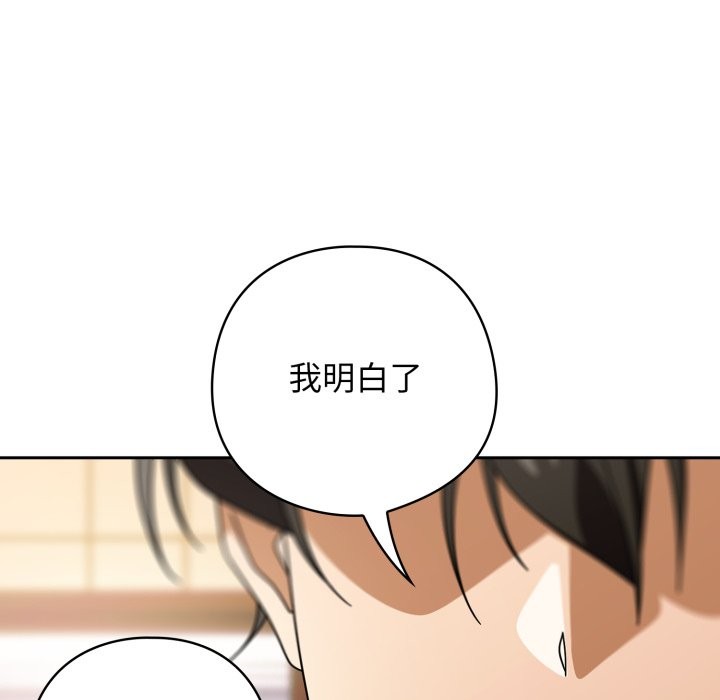 调教开关：第二季第23話