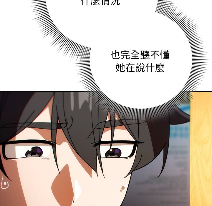 调教开关：第二季第24話