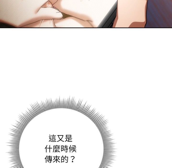 调教开关：第二季第24話