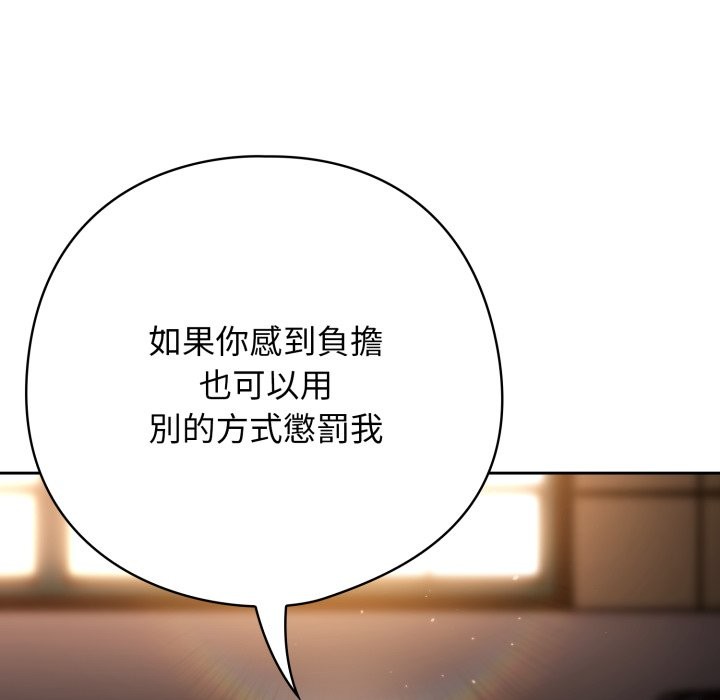 调教开关：第二季第24話