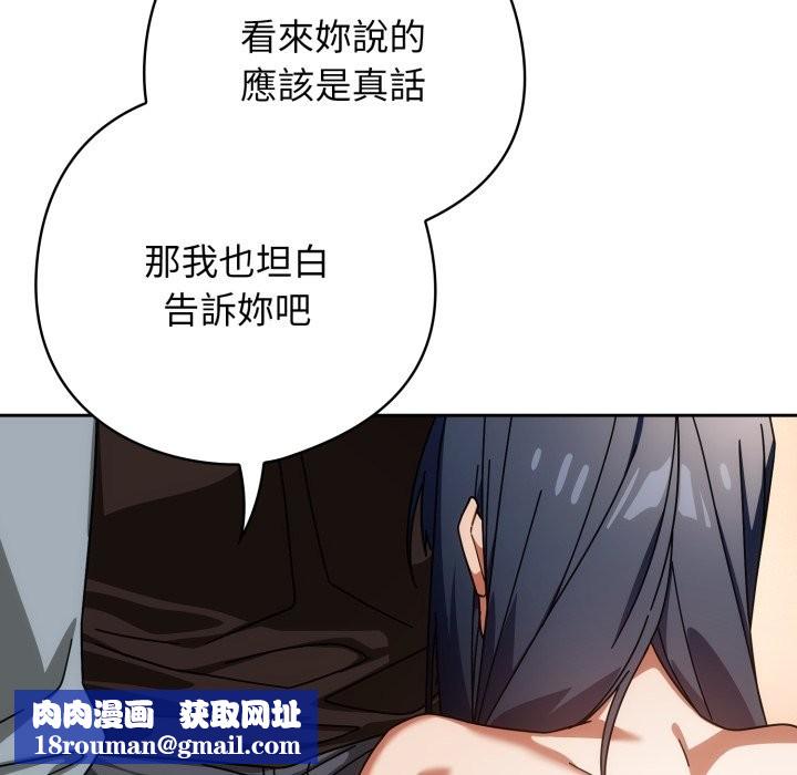 调教开关：第二季第24話