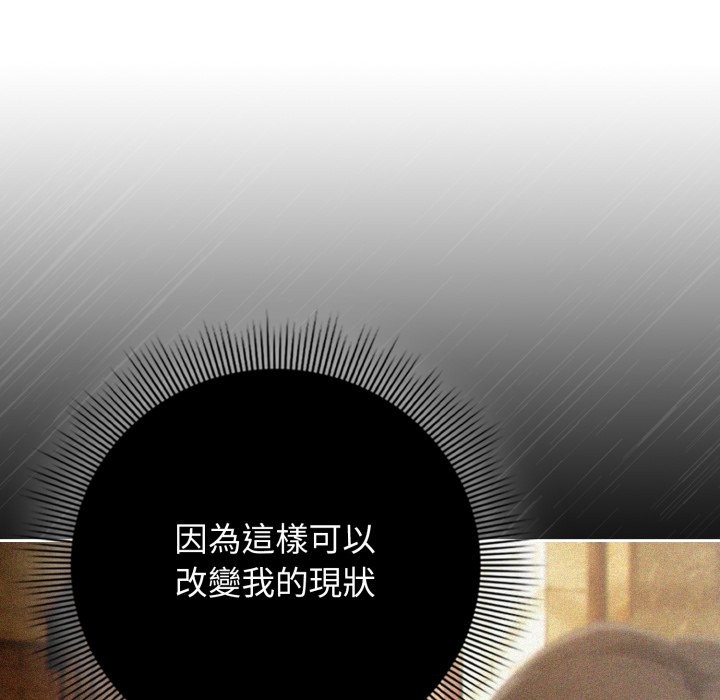 调教开关：第二季第24話