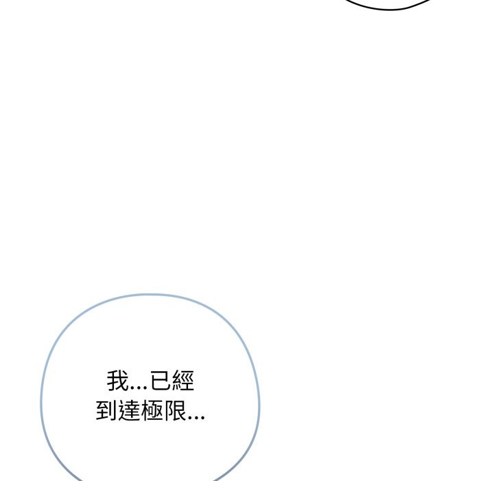 调教开关：第二季第24話