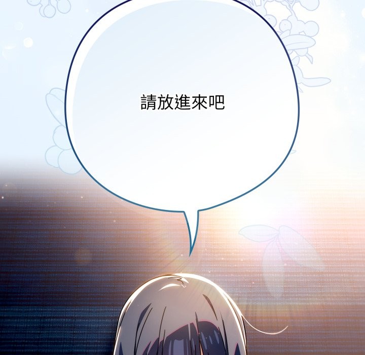 调教开关：第二季第24話