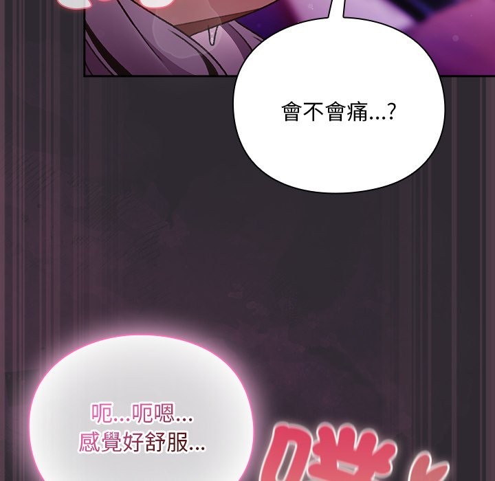 男人稀缺的异世界第22話