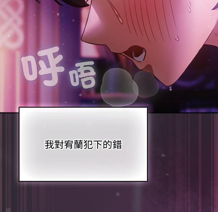 男人稀缺的异世界第22話