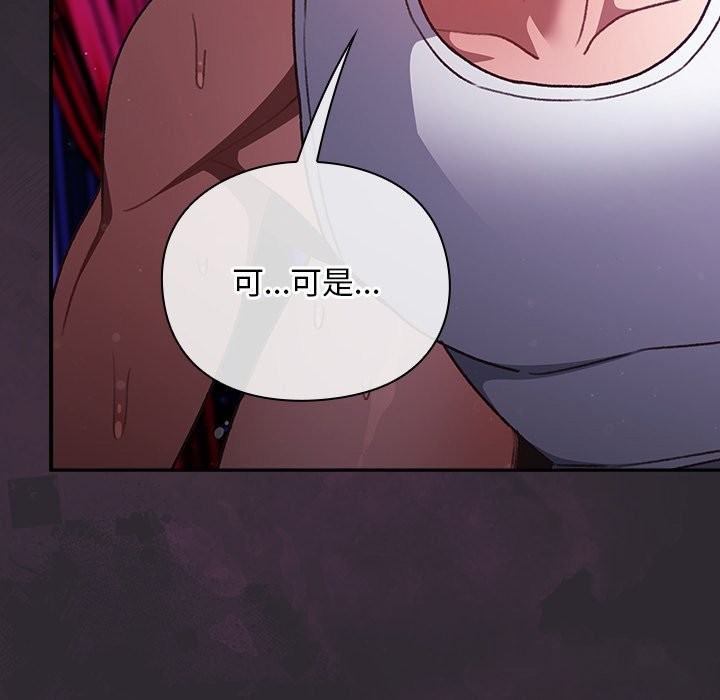 男人稀缺的异世界第22話