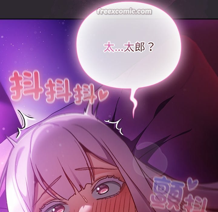 男人稀缺的异世界第22話