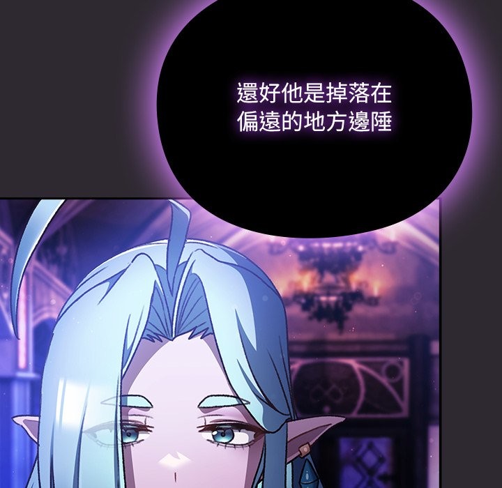 男人稀缺的异世界第23話