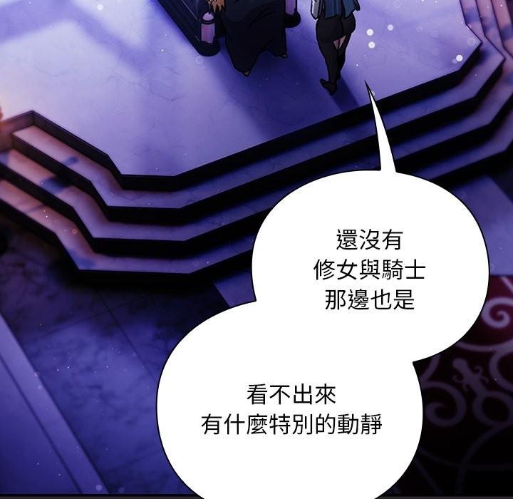 男人稀缺的异世界第23話