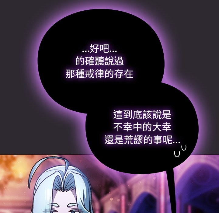 男人稀缺的异世界第23話