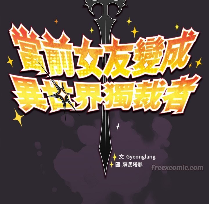 男人稀缺的异世界第23話