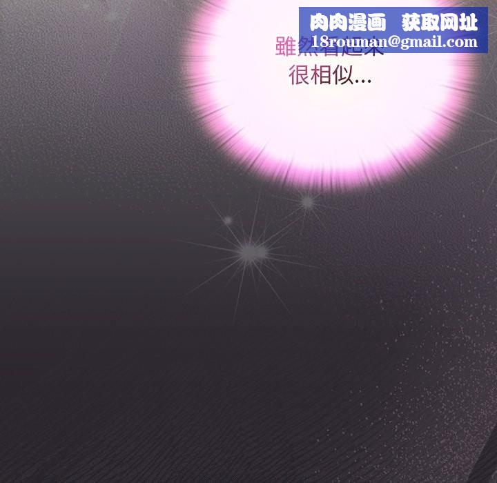 男人稀缺的异世界第23話