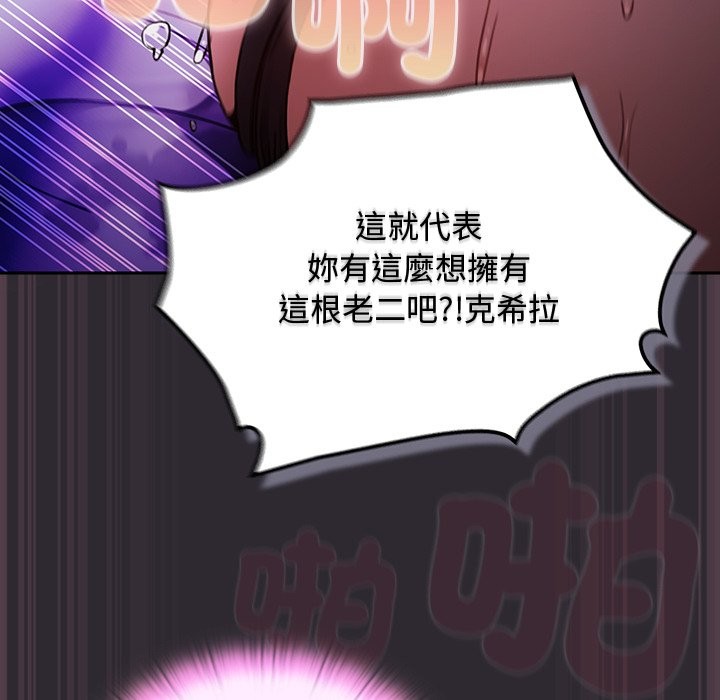 男人稀缺的异世界第23話