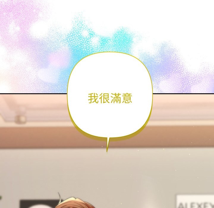 她们教会我的事第16話