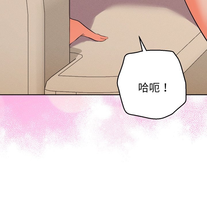 她们教会我的事第16話