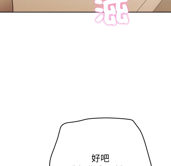 她们教会我的事第16話