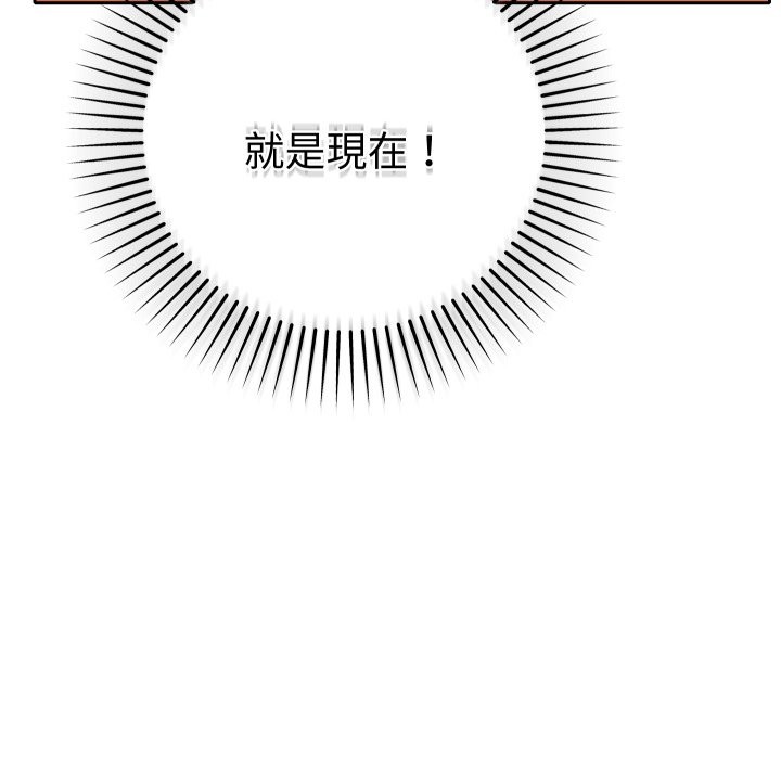 她们教会我的事第16話