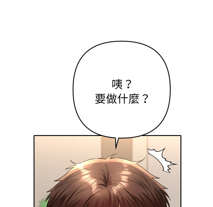 她们教会我的事第16話