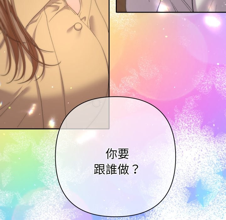 她们教会我的事第16話