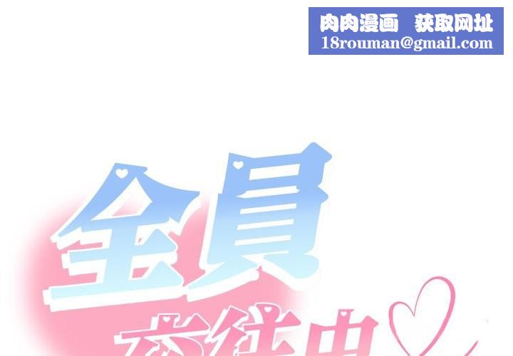 她们教会我的事第17話