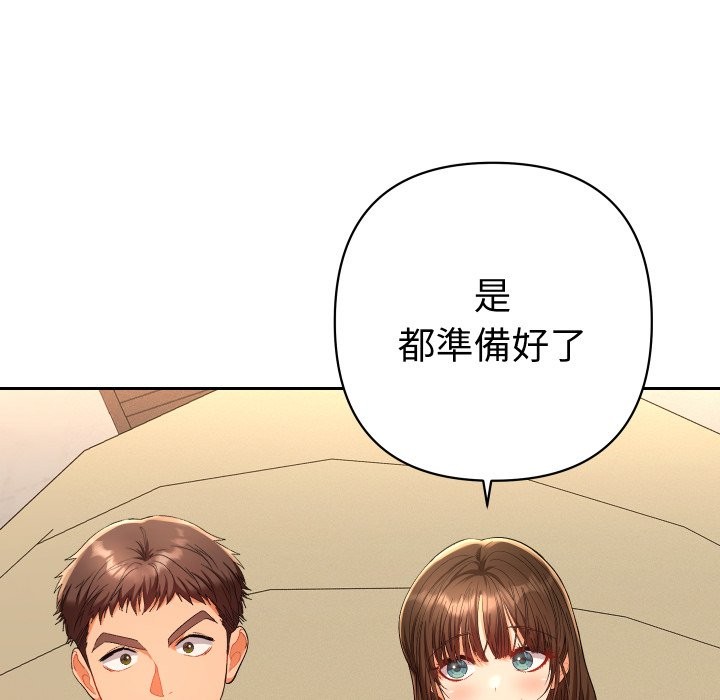 她们教会我的事第17話