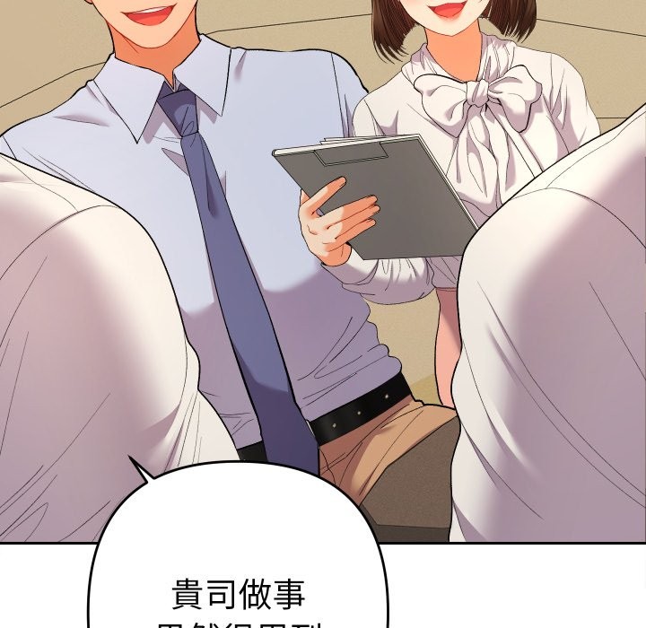 她们教会我的事第17話