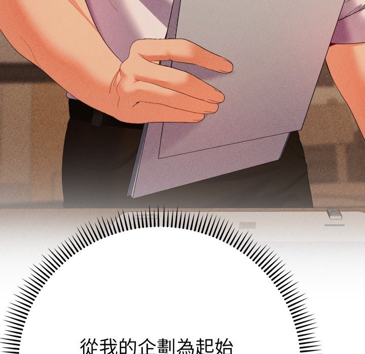 她们教会我的事第17話