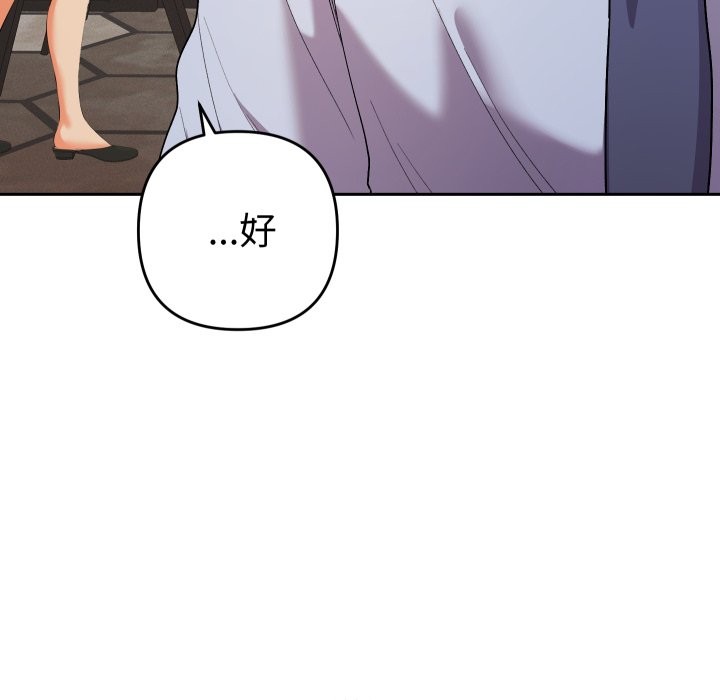 她们教会我的事第17話