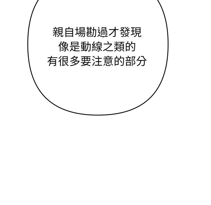 她们教会我的事第17話