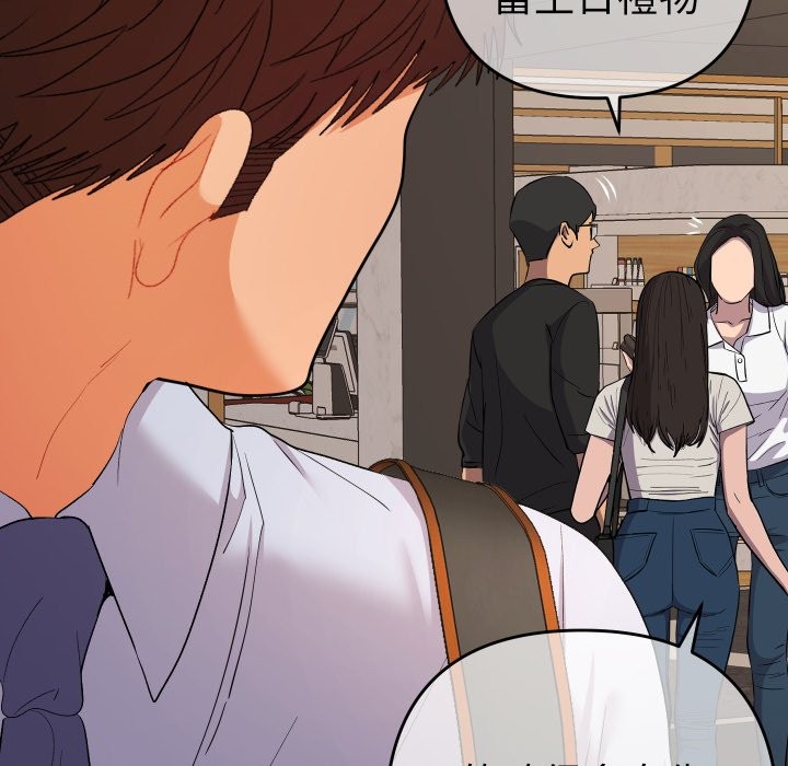 她们教会我的事第17話