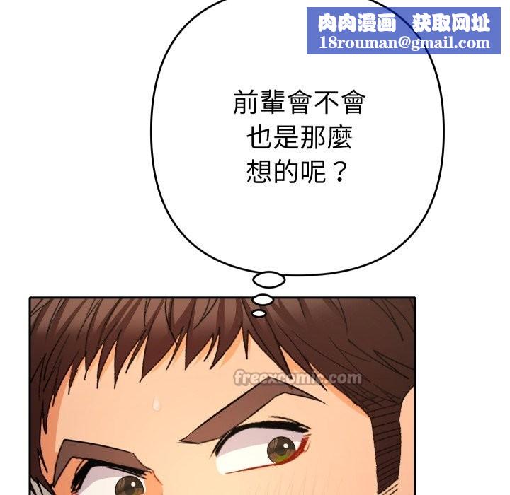 她们教会我的事第17話