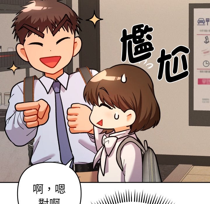 她们教会我的事第17話